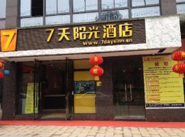 7 Days Inn Chongqing Bishan Yingjia Tianxia Commercial Pedestrian Street, hotel v destinaci Čchung-čching