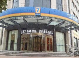 7 Days Inn Dezhou College, hotel in Dezhou