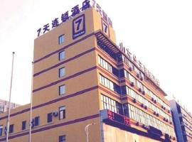 7 Days Inn Weihai Shandong University Branch โรงแรมที่Huancuiในเวยไห่