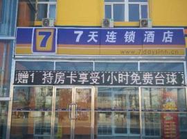 7 Days Inn Sanhe Yanjiao Yanjin Road，Gaoxinzhuang的有停車位的飯店