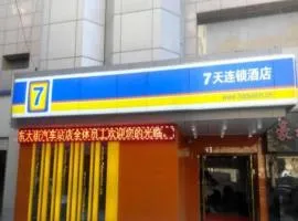 7 Days Inn Yan'an Baotashan