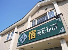 B&B Yado Kitakai – hotel w mieście Kikonai
