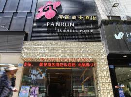 Pankun Business Hotel, hotel em Wuhua District, Kunming
