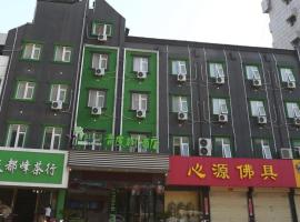 Vatica JiangsuJianguo Road Xuanwu Market Hotel, three-star hotel in Xuzhou