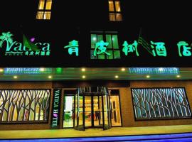 Vatica Hotel Xuzhou Suining Dognhuan Island East Bus Station, hotel v destinaci Sui-ning-hsien