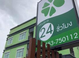 Tonkok Hotel, hotel poblíž Mezinárodní letiště Chiang Rai - CEI, Čiang Rai
