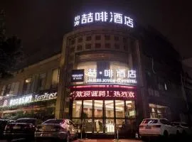 James Joyce Coffetel Guangzhou Dongxiaonan Metro Station Branch