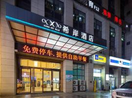 Xana Hotelle Changsha Social Work College Branch, three-star hotel in Yangtianhu