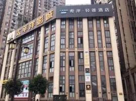 Xana Lite Neijiang Zizhong Shanghehui Branch