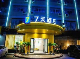 7Days Inn Changsha University, hotelli kohteessa Xingsha lähellä lentokenttää Changsha Huanghuan kansainvälinen lentokenttä - CSX 