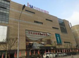 IU Hotels·Hefei Lujiang Andeli Plaza, hotel v destinaci Lujiang