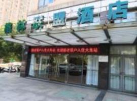 GreenTree Alliance Hotel Changzhou High-speed Railway Station Tianning Times Square, three-star hotel in Changzhou