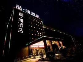 James Joyce Coffetel·Chengde Mountain Resort Toudao Pailou