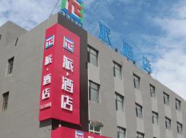 PAI Hotels·Yinchuan International Trade City, hotel Jincsuanban