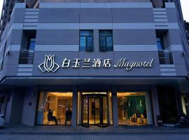 Magnotel Hotel Wuhan Meiyuan Xiaoqu Metro Station Dream Times, hotel with parking in Hanyang