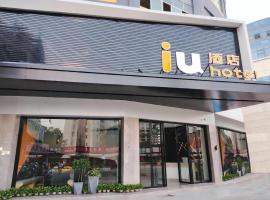 IU Hotels·Nanning Zoo Metro Station RT-Mart, hotel poblíž Mezinárodní letiště Nanning Wuxu - NNG, Nan-ning