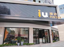 IU Hotels·Nanning Zoo Metro Station RT-Mart, hotel near Nanning Wuxu International Airport - NNG, Nanning