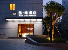 James Joyce Coffetel·Shenzhen Huanan City โรงแรมในTiantangwei