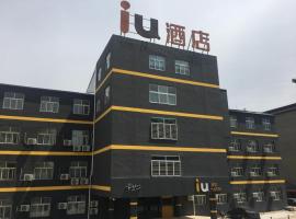 IU Hotels·Hengshui Heping Road Aite Railway Station, viešbutis mieste Hengshui