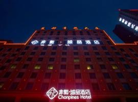 Chonpines Hotels·XiNing Qingzang Building、西寧市のホテル