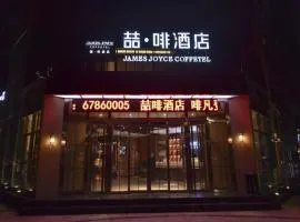James Joyce Coffetel·Beijing Yizhuang Development Zone Dazu Square Tongji Road
