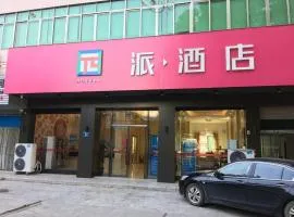 PAI Hotel Guangzhou Baiyun International Airport Zhongluotan Zhuliao Metro Station