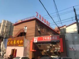 7 Days Premium Hefei Sanli Street Metro Station, hotel em Yaohai, Qilitangzhen