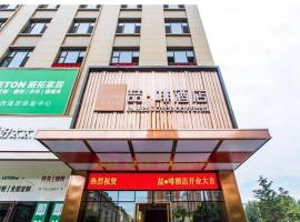 James Joyce Coffetel Qingdao New District Petroleum University Wuyue Plaza, hotel v destinácii Yantaiqian