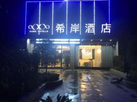 Xana Hotelle Shaghai Hongqiao Hub National Exhibition Center Qibao Lianming Road, 3-star hotel in Shanghai