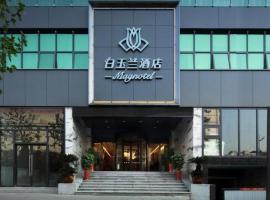 Magnotel Hotel Shiyan Wuyan Pedestrian Street, 3-star hotel in Shiyan