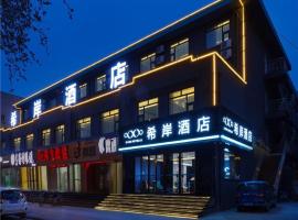 Xana Hotelle·Zibo Shandong University of Technology East Campus, hotel with parking in Zibo