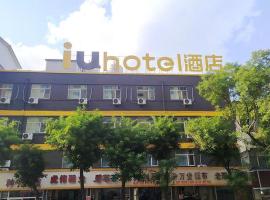 IU Hotel·Yangquan Xinjian Street Tianqiao, 3-star hotel in Yangquan