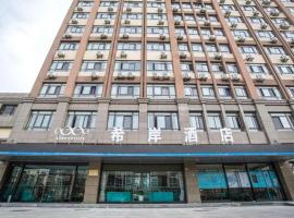 Xana Hotelle·Chuzhou TianChang, hotel v destinaci Qiujiawan