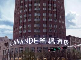 Lavande Hotel·Jining Party School Building, three-star hotel in Jining