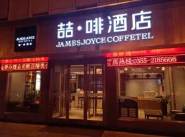 James Joyce Coffetel·Changzhi Hero Zhong Road Changyungang, parkolóval rendelkező hotel Csangcséban