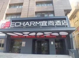 Echarm Hotel Xuzhou Suning Plaza, hôtel à Xuzhou (Gu Lou)