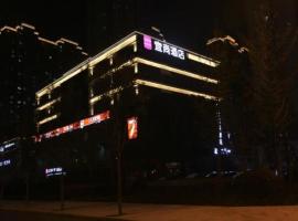 Echarm Hotel Jinan West Station International Exhibition Center, hotel with parking in Dangjiazhuang