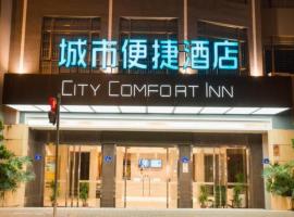 City Comfort Inn Guangzhou Panyu Qiaonan Aoyuan Plaza、広州市、番禺区のホテル