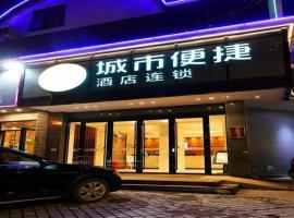City Comfort Inn Wuhan Hankou Jiangtan: bir Vuhan, Jiang'an District oteli