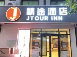 Jtour Inn Changchun Railway Station South Plaza