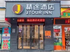 JTOUR Inn Wuhan Wusheng Road Metro CapitaLand Plaza