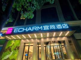Echarm Hotel Wuhan Hankou Station Changgang Road Metro Station: Vuhan, Wuhan Tianhe Uluslararası Havaalanı - WUH yakınında bir otel