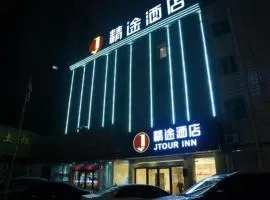JTOUR Inn Wuhan Hankou Railway Station Changgang Road Metro Station