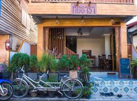 Thaitara Chiangkhan, hotel de lujo en Chiang Khan