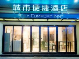 City Comfort Inn Jingdezhen Walking Street Yuyaochang, hotel in Jingdezhen