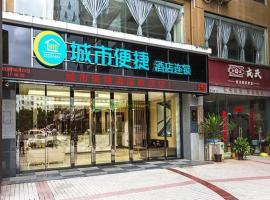 City Comfort Inn Nanning Jiangnan Wanda 2nd Branch, hotelli kohteessa Nanning alueella Qingxiu