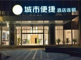 City Comfort Inn Chengdu Shuxin Avenue Metro Station Industrial College