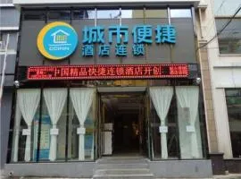 City Comfort Inn Wuhan Dream Times Meiyuan Community Metro Station