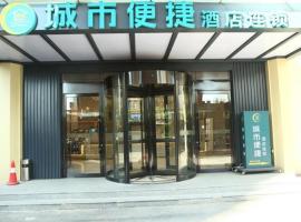 City Comfort Inn Shenyang Olympic Sports Center Wanda Plaza, hotel near Shenyang Taoxian International Airport - SHE, Shenyang