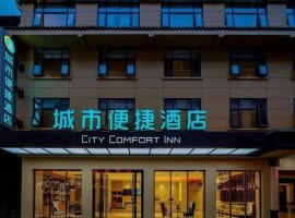 City Comfort Inn Mount Emei, hotel with parking in Emeishan